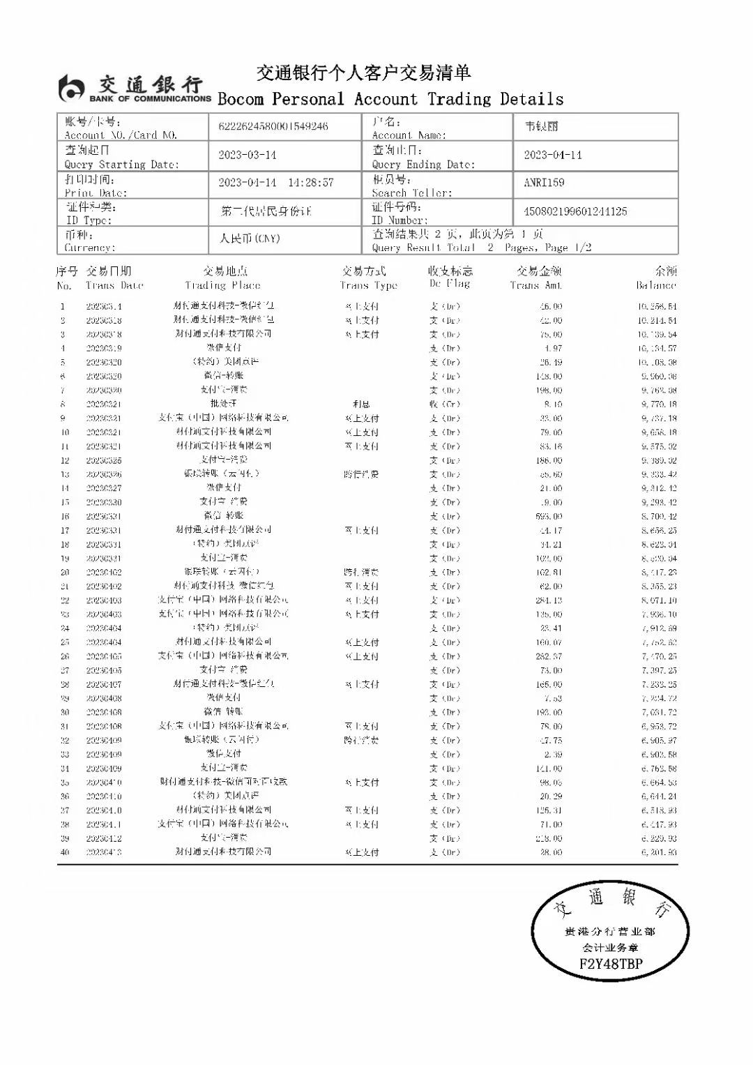 长沙制作企业流水：王总的困境与破解之道